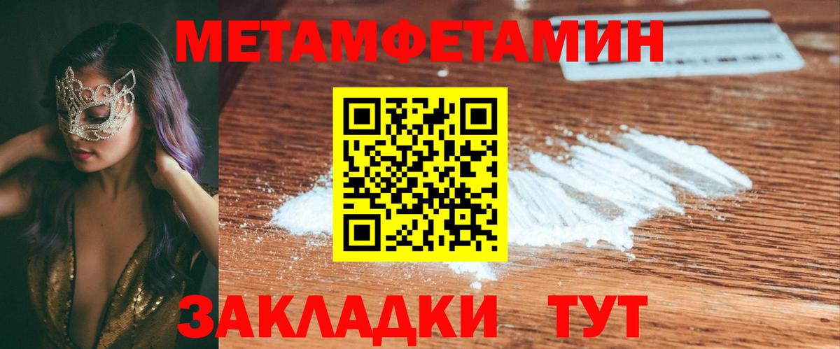 Амфетамин  АМФ  Топки  АМФ Premium  Вход с VPN 