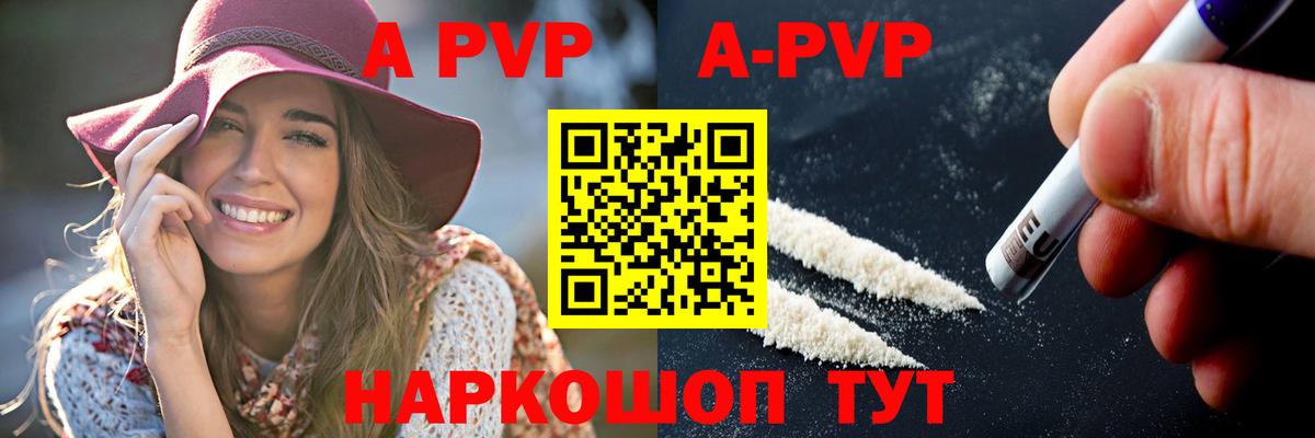 A PVP кристаллы Топки