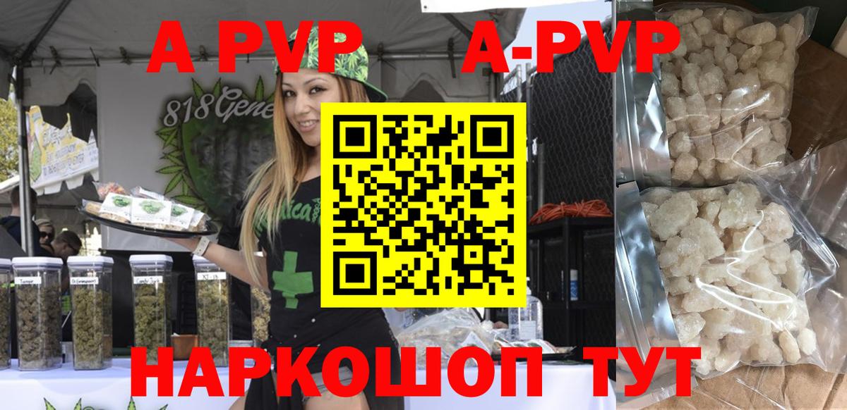APVP СК  Вход с VPN  Alfa_PVP  Топки  Альфа ПВП кристаллы 