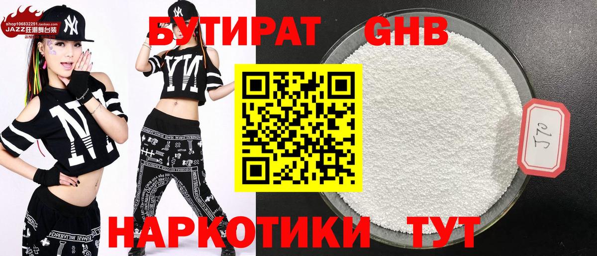 БУТИРАТ бутик  Бутират  Топки  Вход с VPN 