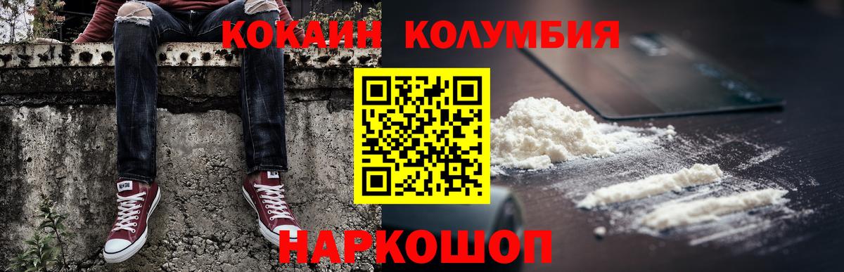 КОКАИН  Вход с VPN  Топки  Кокаин VHQ 