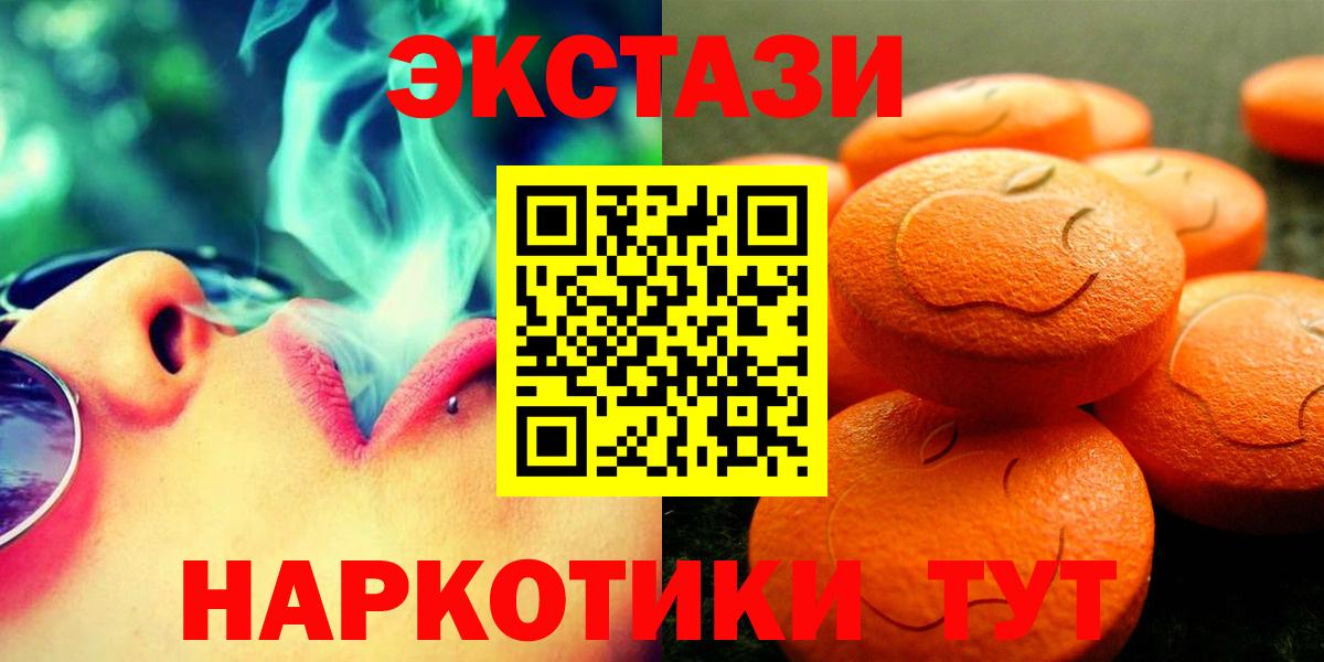 Топки  ЭКСТАЗИ  ЭКСТАЗИ бентли  Вход с VPN  купить закладку  Экстази диски 