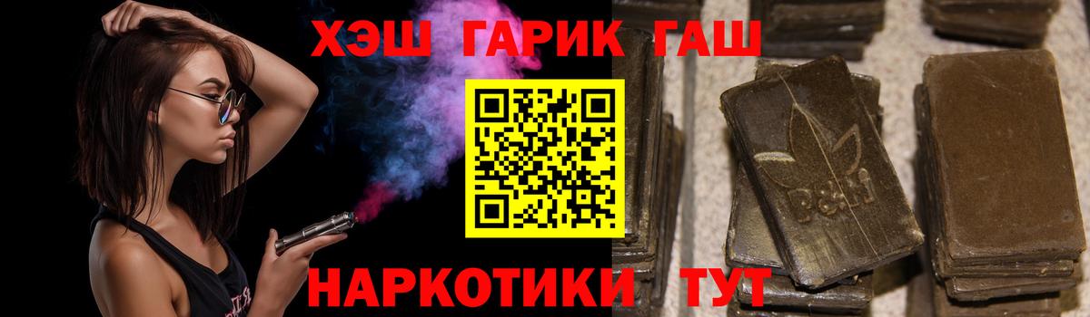 Гашиш Premium  Вход с VPN  Топки  ГАШ Изолятор 