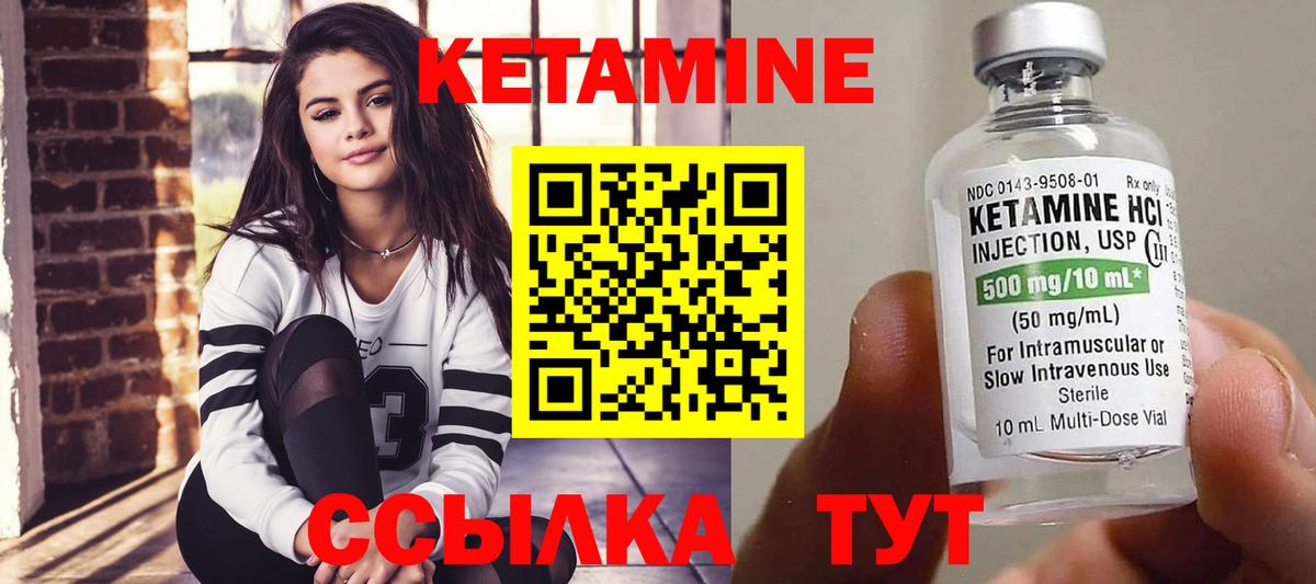 Кетамин VHQ Топки