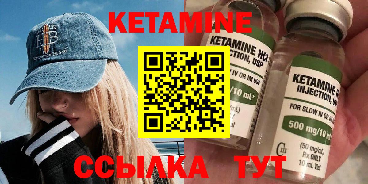 Топки  Кетамин VHQ  КЕТАМИН VHQ  Вход с VPN 