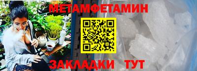 мет Обнинск