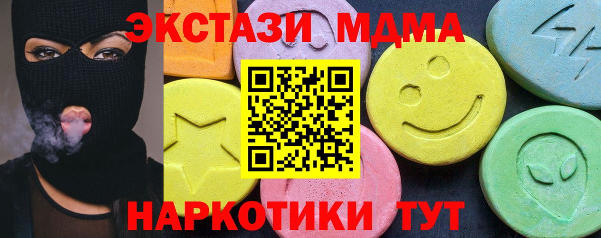 Топки  MDMA кристаллы  Вход с VPN  MDMA  МДМА VHQ 