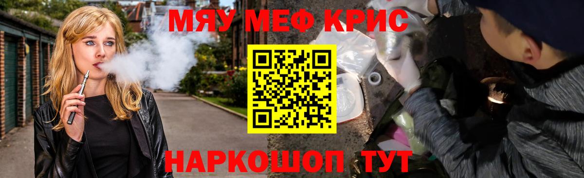 МЕФ мука  цены   Меф  Топки  Вход с VPN  Меф кристаллы 